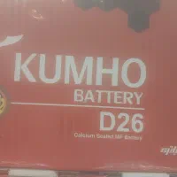 باتری خودرو