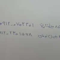 خط ۰۹۱۲۰۷۰۳۳۰۱