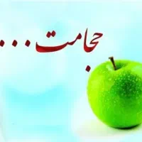 حجامت و فصد خون