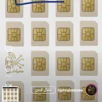 فروش سیم کارت  دائمی همراه اول کد ۲