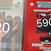 کتاب کنکور|کتاب و مجله آموزشی|مبارکه, |دیوار