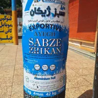 فروش ایزوگام خام و نصب ایزوگام و مشعل(دیناروند )