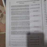 کتاب تست کنکور جامعه شناسی|کتاب و مجله آموزشی|بروجرد, |دیوار