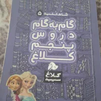 کتاب کمک درسی تمام کتاب ها کلاس پنجم