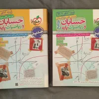 کتاب تست کنکور دهم یازدهم دوازدهم|کتاب و مجله آموزشی|اندیشه, شهرک کوثر|دیوار