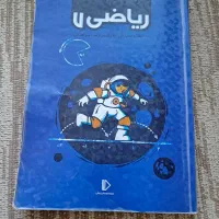 بسته معلم خصوصی پرش ریاضی ۷ هفتم