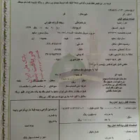 فیش حج تمتع آماده اعزام