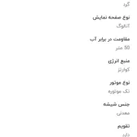 ساعت مچی مردانه مدل دنیل کلوین|ساعت|سبزوار, پاسداران|دیوار