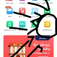 اسنپ پول رایگان