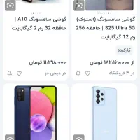 سامسونگa10s|موبایل|کیش, |دیوار