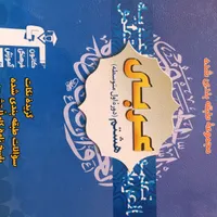کتاب های کمک درسی|کتاب و مجله آموزشی|تهران, فیروزآبادی|دیوار
