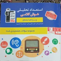 کتابهای مناسب آزمون نمونه دولتی و تیزهوشان|لوازم التحریر|شهرضا, |دیوار