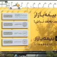 استخدام درآمد عالی + حقوق ثابت تیم بیمه بازار|استخدام بازاریابی و فروش|اراک, |دیوار