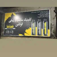 خدمات موتور و ماشین