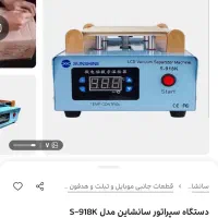 سپراتور سانشاین در حد اک