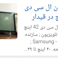 تلویزیون سامسونگ