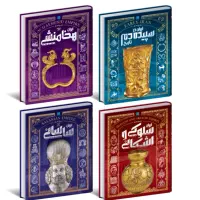 کناب ایران باستان ۴ جلدی|کتاب و مجله تاریخی|تهران, دانشگاه شریف|دیوار