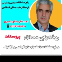 ورم والتهاب پروستات،تکرروقطع وصل وسوزش روتضمینی|خدمات زیبایی و سلامت|تهران, اختیاریه|دیوار