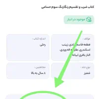 کتاب کمک آموزشی ضرب و تقسیم سوم دبستان نو نو|کتاب و مجله آموزشی|بروجرد, |دیوار