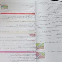 کتاب ماجرای بیست زمین شناسی پایه یازدهم تجربی|کتاب و مجله آموزشی|مشهد, پورسینا|دیوار