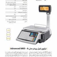 نمایندگی رسمی ترازوهای رادین دراستان خراسان رضوی|فروشگاه و مغازه|مشهد, الهیه|دیوار