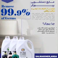 مایع دست بزرگ قیمت قدیم