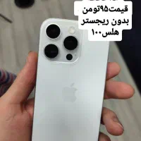 ایفون۱۶پرو