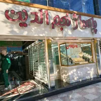 اجاره مغازه