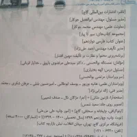 گاج کمک آموزشی سیر تا پیاز دوازدهم|کتاب و مجله آموزشی|تهران, شارق|دیوار