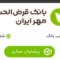 خدمات بانکی