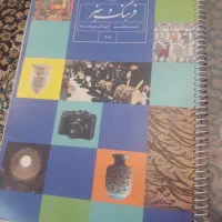 کتاب هفتم|کتاب و مجله آموزشی|اردبیل, |دیوار