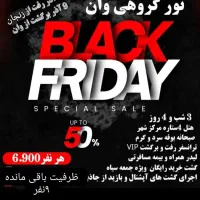 تور اقتصادی وان ویژه ی بلک فری دی