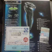 فیلیپس|آرایشی، بهداشتی، درمانی|اردبیل, |دیوار