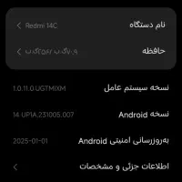 redmi14c|موبایل|شیراز, شیمی گیاه|دیوار