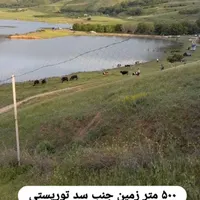500 متر زمین جنب سد توریستی خورشیداباد چتز|فروش دفتر صنعتی، کشاورزی، تجاری|مشگین شهر, |دیوار