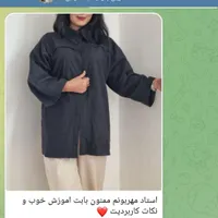 آموزش خیاطی  با آسانترین روش|خدمات آموزشی|رشت, جانبازان|دیوار