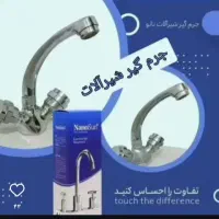 جرم گیری شیرآلات نانوآلمان نمایندگی رسمی آبادان|مواد شوینده و دستمال کاغذی|آبادان, |دیوار