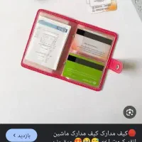 مدارک گم شده