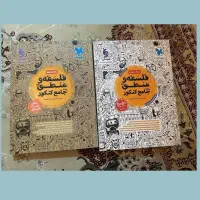 کتاب کمک درسی|کتاب و مجله آموزشی|هشتگرد, مدرس|دیوار