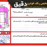 پژو آردی|خودرو سواری و وانت|یزد, |دیوار