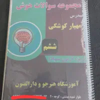 فروش کتاب های پایه ششم|کتاب و مجله آموزشی|آباده, |دیوار