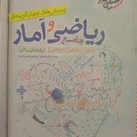 کتاب کنکور انسانی|کتاب و مجله آموزشی|تهران, اکباتان|دیوار