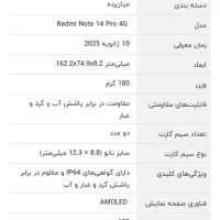 Redmi Note 14 Pro|موبایل|ساوه, |دیوار