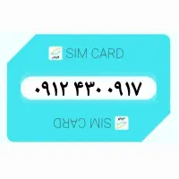 ۰۹۱۲-۴۳۰-۰۹۱۷