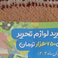 بن لوازم تحریر