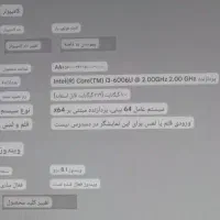 لبتاب دل|رایانه همراه|مشهد, شهید آوینی|دیوار