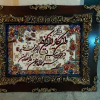 تابلوفرش وان یکاد