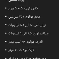 انواع موتور برق|ماشین‌آلات صنعتی|شیراز, شهرک صنعتی|دیوار