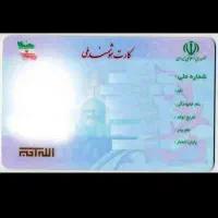 کارت ملی به اسم حسینی گم کردم