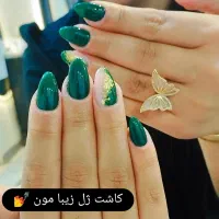 کاشت ناخن فقط فقط240